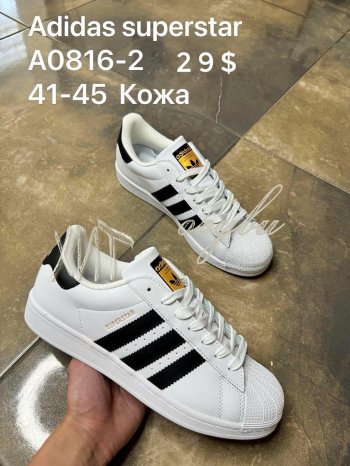 Кросівки SportShoes A0816-2
