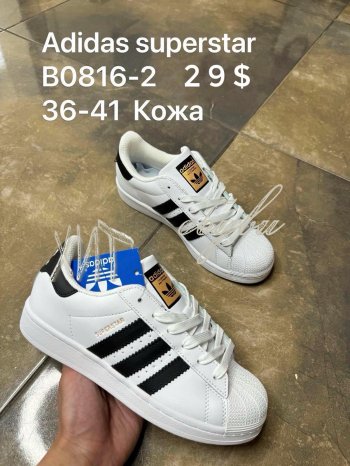 Кросівки SportShoes B0816-2