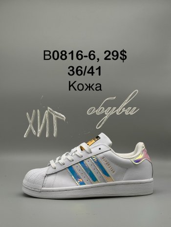 Кросівки SportShoes B0816-6