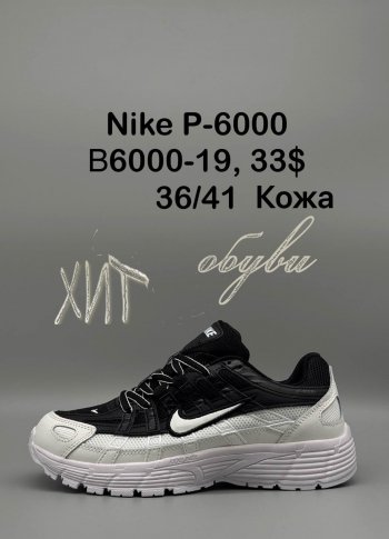 Кросівки SportShoes B6000-19