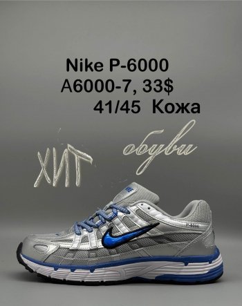 Кросівки SportShoes A6000-7