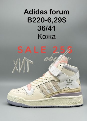 Кроссовки Adidas B220-6