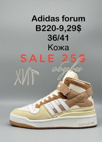 Кроссовки Adidas B220-9