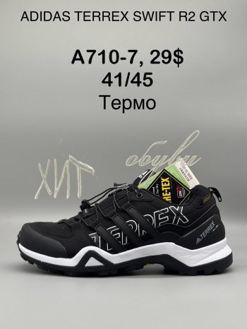 Кросівки Adidas  A710-7