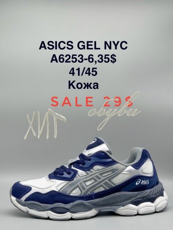 Кросівки Asics A6253-6