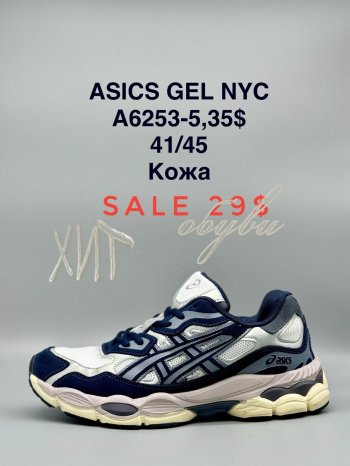 Кросівки Asics A6253-5