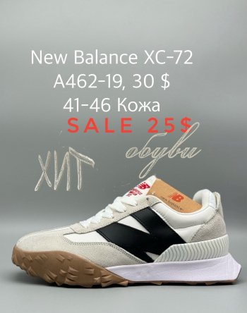Кроссовки New Balance A462-19