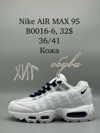 Кросівки SportShoes B0016-6