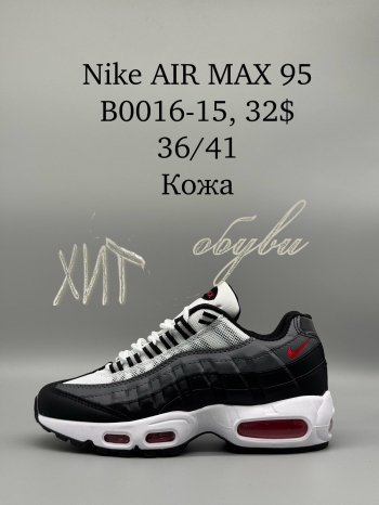Кросівки SportShoes B0016-15