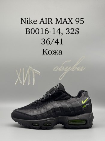 Кросівки SportShoes B0016-14