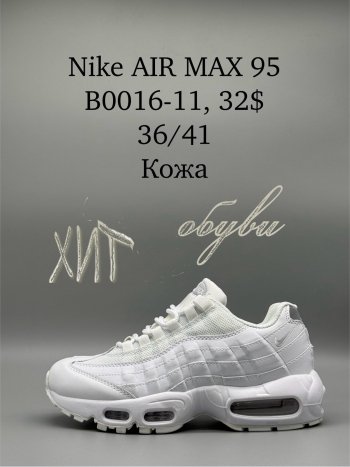 Кросівки SportShoes B0016-11