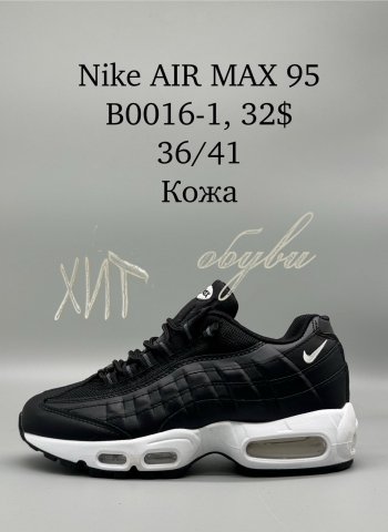 Кросівки SportShoes B0016-1