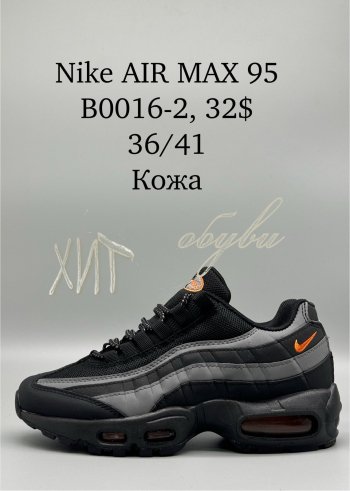 Кросівки SportShoes B0016-2