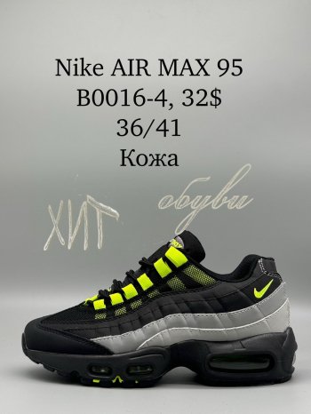 Кросівки SportShoes B0016-4