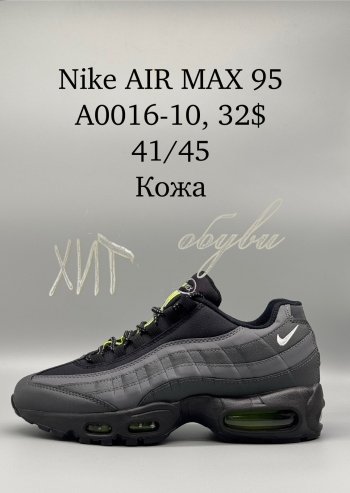 Кросівки SportShoes A0016-10