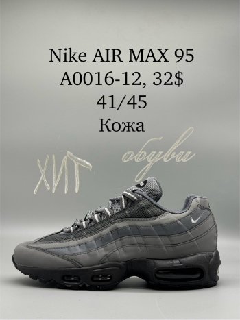 Кросівки SportShoes A0016-12