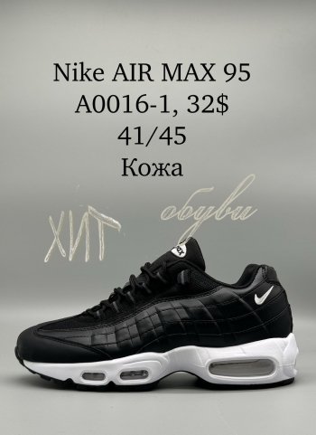 Кросівки SportShoes A0016-1