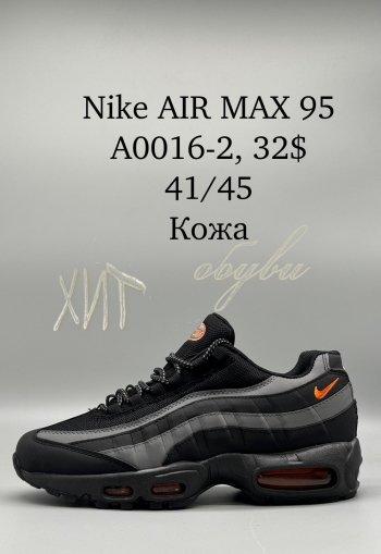 Кросівки SportShoes A0016-2
