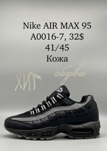 Кросівки SportShoes A0016-7
