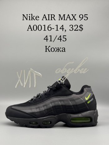Кросівки SportShoes A0016-14