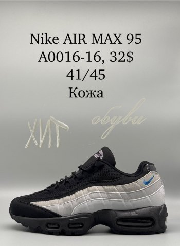Кросівки SportShoes A0016-16