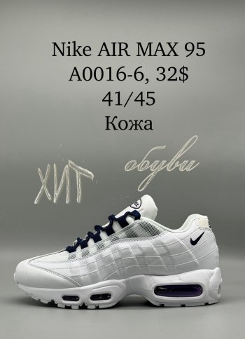 Кросівки SportShoes A0016-6
