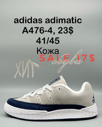 Кросівки Adidas  A476-4