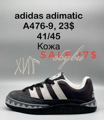 Кросівки Adidas  A476-9