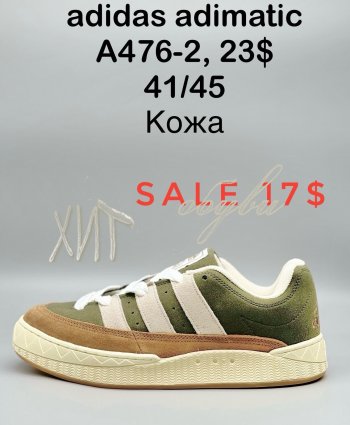 Кросівки Adidas  A476-2