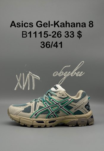 Кросівки SportShoes B1115-26
