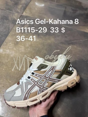 Кросівки SportShoes B1115-29