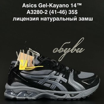 Кросівки Anda A3280-2