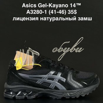 Кросівки Anda A3280-1