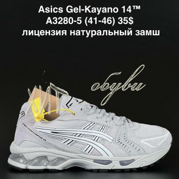 Кросівки Anda A3280-5