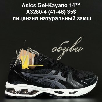 Кросівки Anda A3280-4