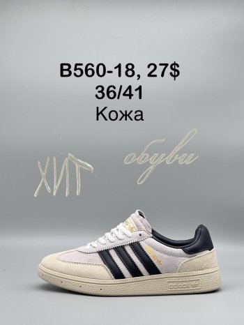 Кросівки SportShoes B560-18