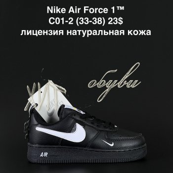 Кросівки Nike C01-2