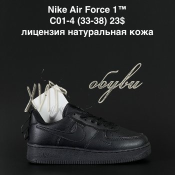 Кросівки Nike C01-4