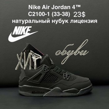 Кросівки Nike C2100-1