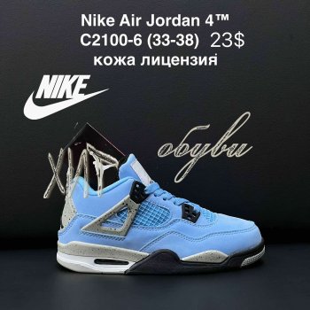 Кросівки Nike C2100-6