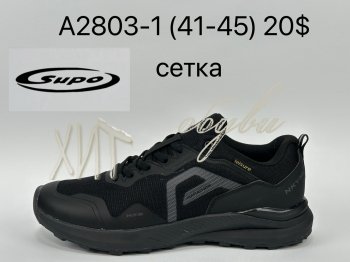 Кросівки Supo A2803-1