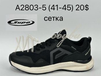 Кросівки Supo A2803-5