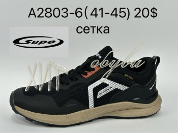 Кросівки Supo A2803-6
