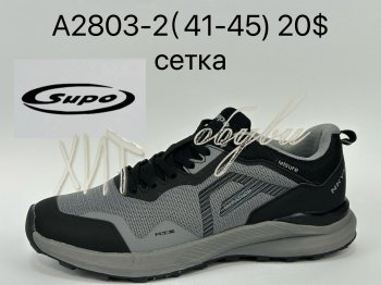 Кросівки Supo A2803-2