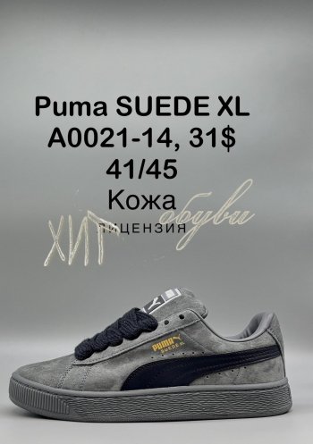 Кросівки SportShoes A0021-14