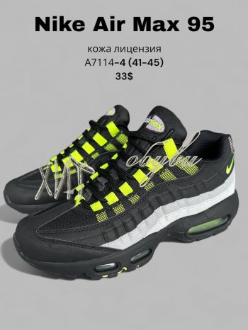 Кроссовки SportLine A7114-4