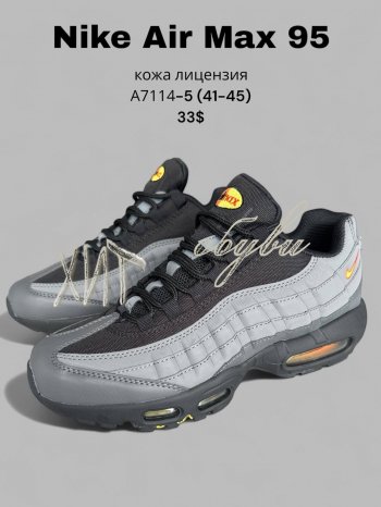 Кроссовки SportLine A7114-5
