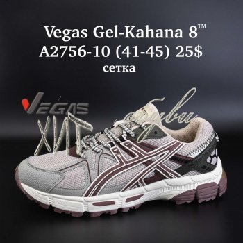 Кросівки Vegas A2756-10