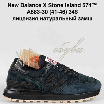 Кроссовки Baas A883-30