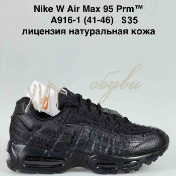 Кроссовки Baas A916-1